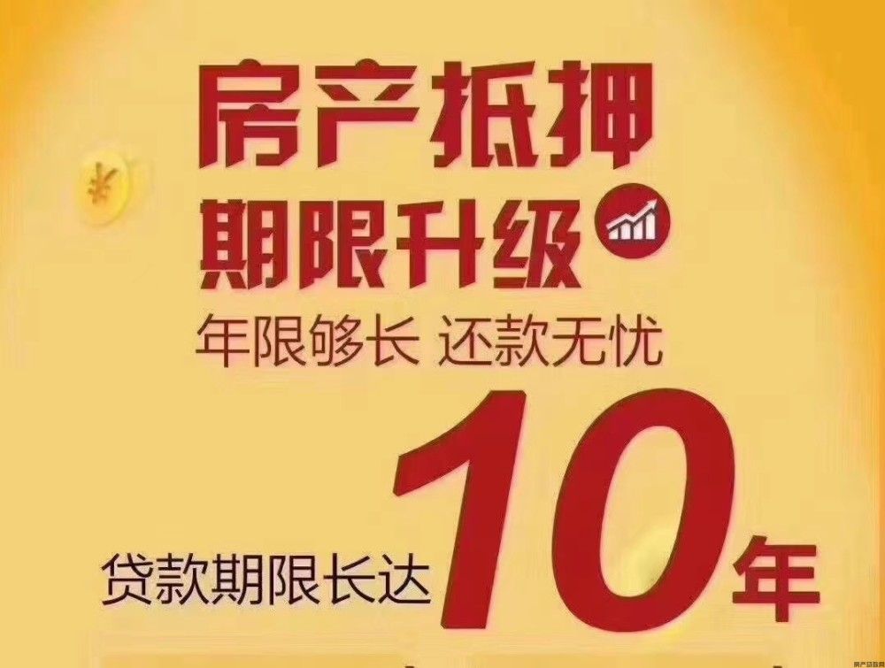 苏州历年房屋抵押贷款利率_银行房屋抵押利率怎么算_房屋抵押能贷款多少